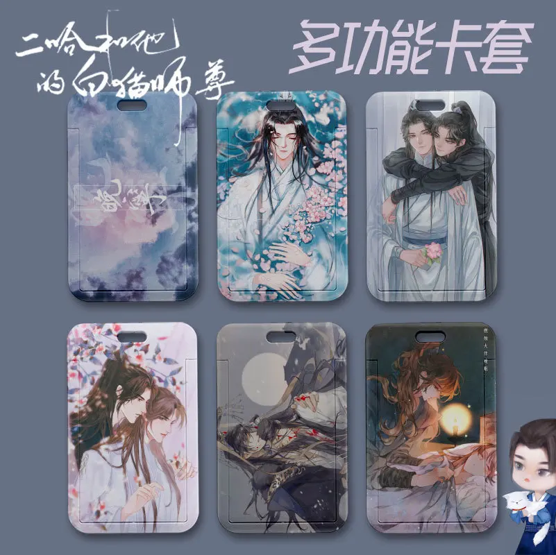 Popular animation Erha and his white cat master Bus Subway Card Protective Cover Manga Goods Pendant Ornament Kawaii Gift motorcycle goods new style american express centurion card cosplay just joking replica for gift customize it