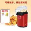 Household Kids' Fully Automatic Mini Popcorn Machine - Exclusive for Corn, Ideal Popcorn Maker  machine a pop corn 6
