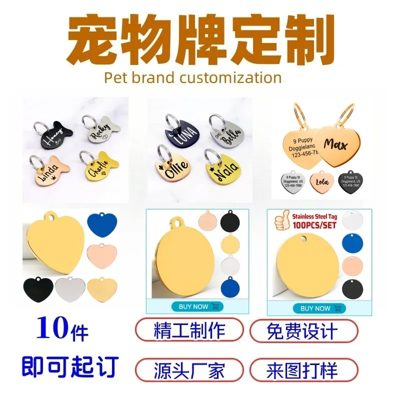 

Dog Accessories Pet Supplies Dog Tag LOGO Customization Made of 304 Stainless Steel Contact Us Send Picture Laser Engraving