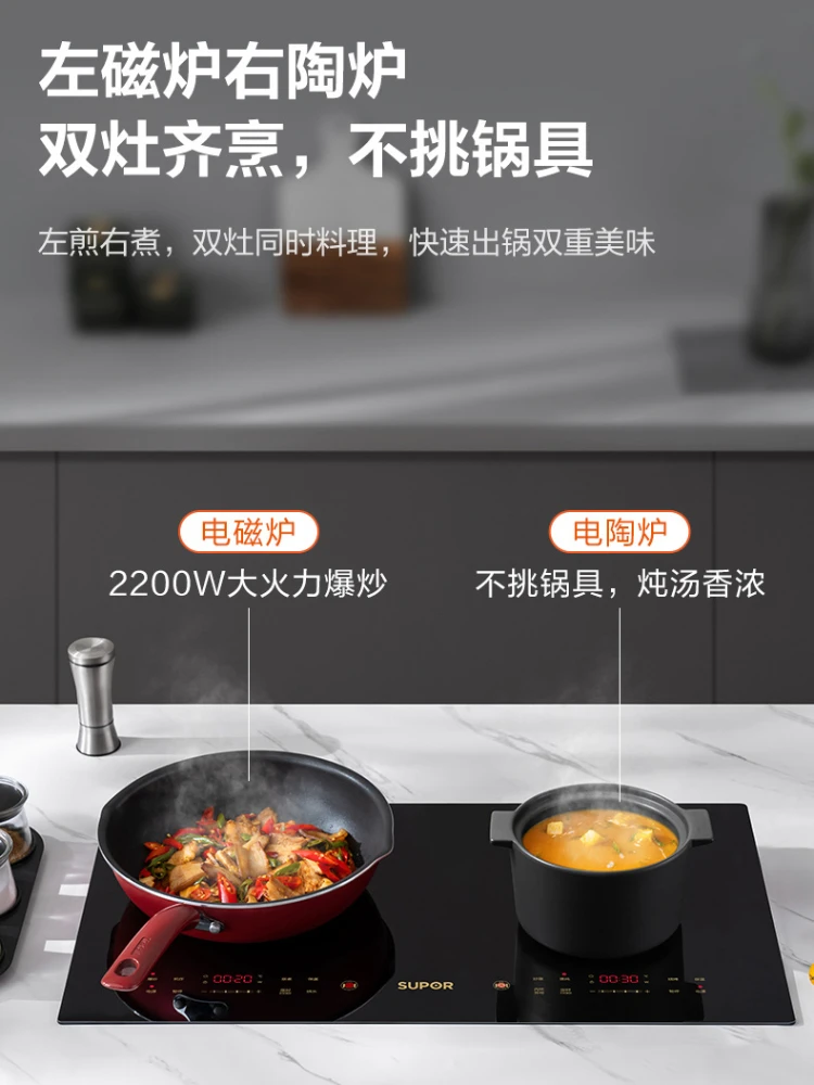 Supor Induction Cooking High Power Dual Cooker Integrated Multi-function Electromagnetic Cooker Induction