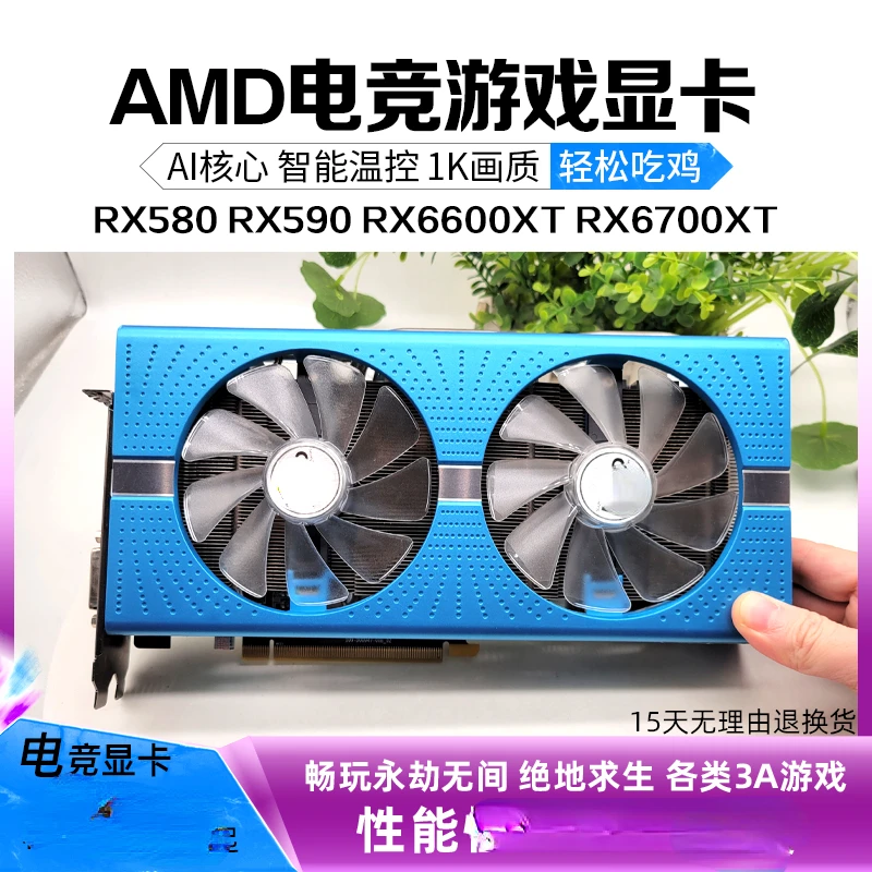Sapphire Rx590/580/6700Xt/5600Xt/6600Xt Scheda Grafica Rimovibile Di Seconda Mano Amd8G 6G 12G