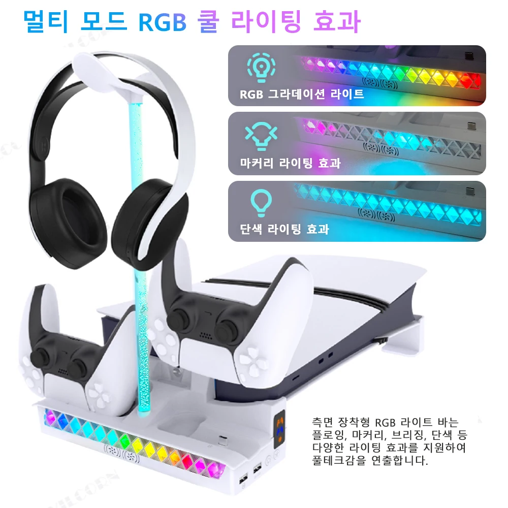 VILCORN 플러시 마운트 PS5 슬림/프로 수평 스탠드(주변 RGB 포함), 로우 프로파일 쿨링 스테이션, TV 유닛에 완벽하게 통합됨