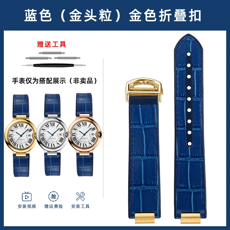 thumbnail image 1 of Correa de piel de vaca con parte inferior de caucho y boca elevada de acero para reloj Cartier Blue Balloon W69012Z4 para hombre y mujer, con hebilla plegable, 1 of 5
