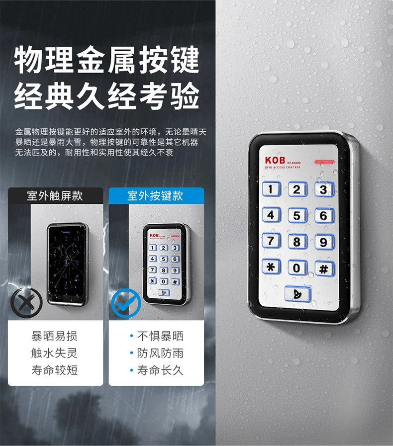 fingerprint access control IDIC card swipe password outdoor waterproof and rainp