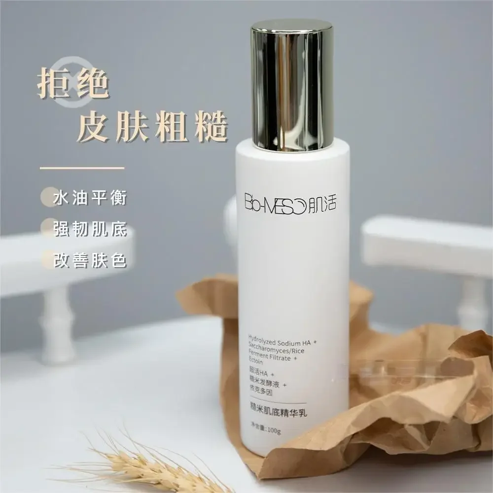 Bio-MESO Brown Rice Lotion Fermented Revitalizing Essence Lotion Regulates Water-oil High Quality Brighten Rare Beauty Skincare