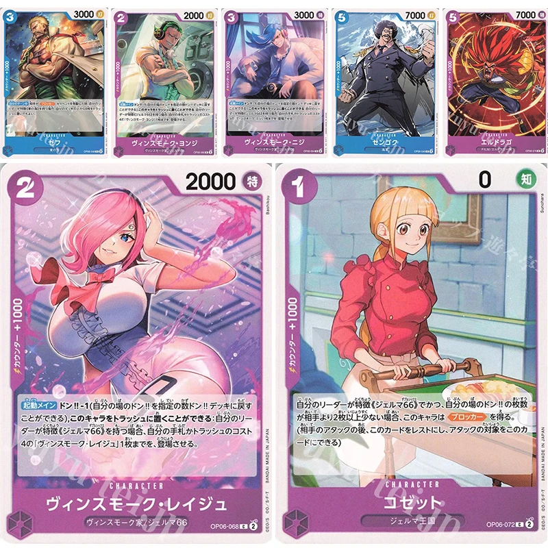 

Anime ONE PIECE OPCG OP06 C collection card Vinsmoke Reiju Cosette Vinsmoke.Yonji Christmas birthday gift Entertainment toys