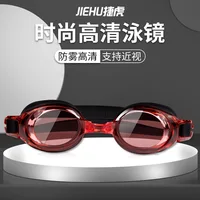 Myopia -1~-9 Adult Goggles Hd Transparent Waterproof Anti-fog Goggles Flat Myopia 1