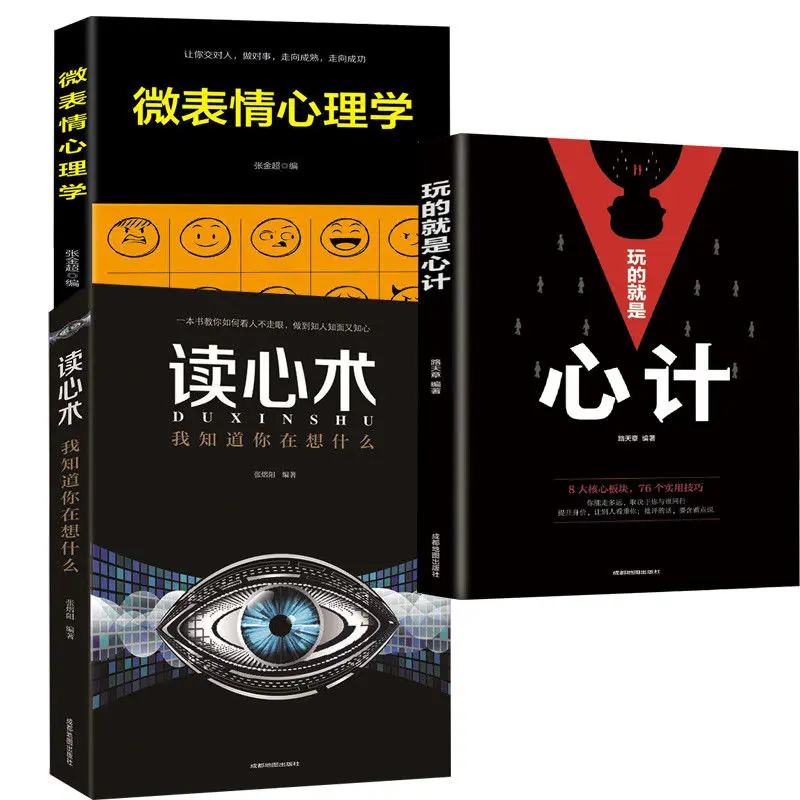 

Micro-Expression Psychology And Mind Reading Play With Scheming And Psychological Strategies Libros Livros Livres Kitaplar