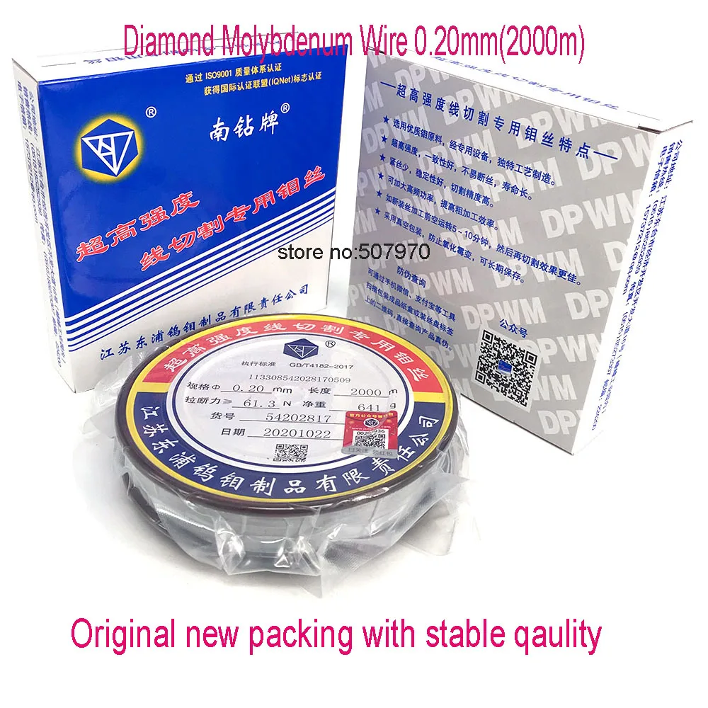Molybdenum wire Diamond EDM 0.20mm Molybdenum Wire 2000 meters per spool for Cutting CNC Machine