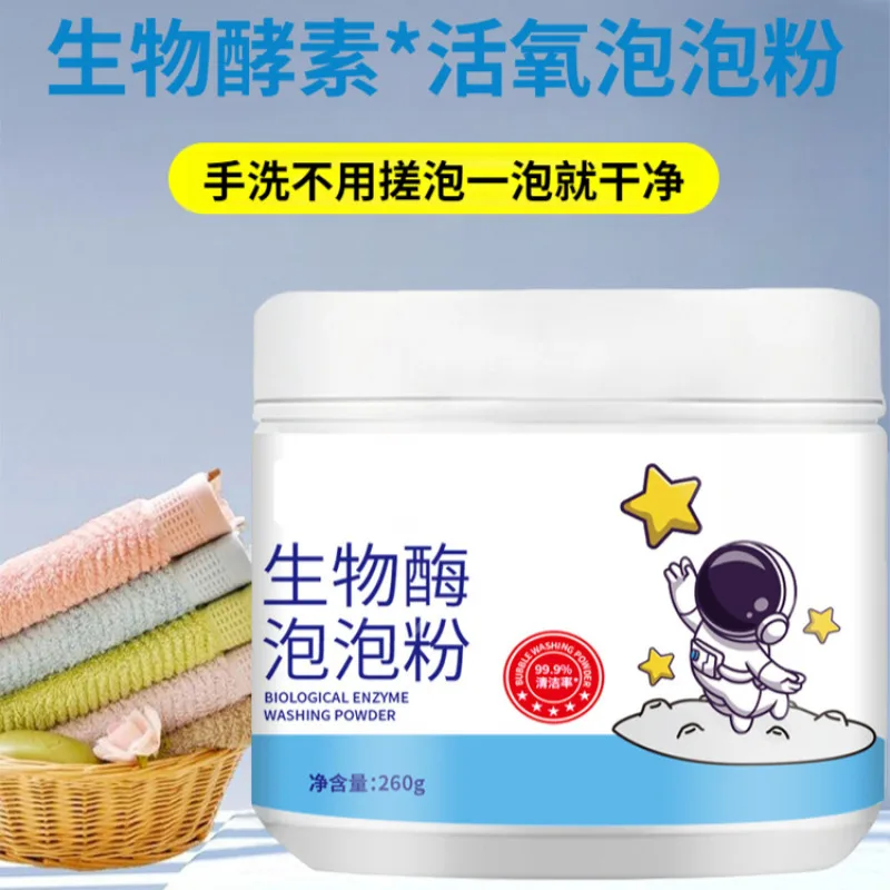 Clothes soaking bubble powder lazy people stain removal stain whitening bio-enzyme laundry powder