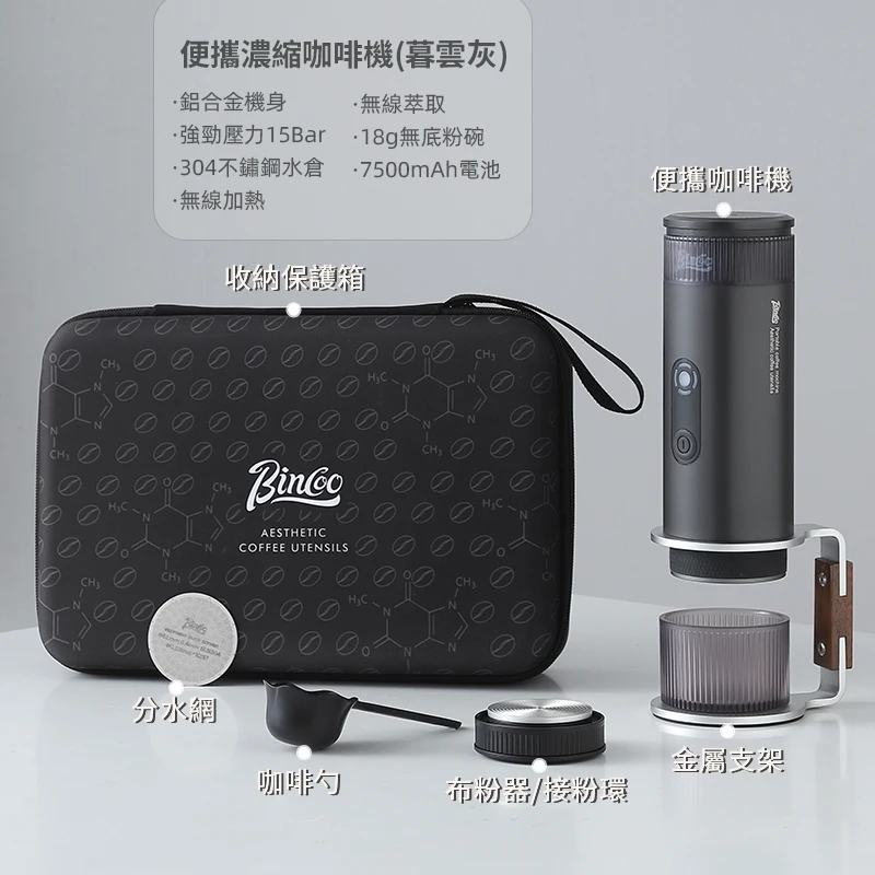 ماكينة قهوة محمولة لاسلكية H1 Pro