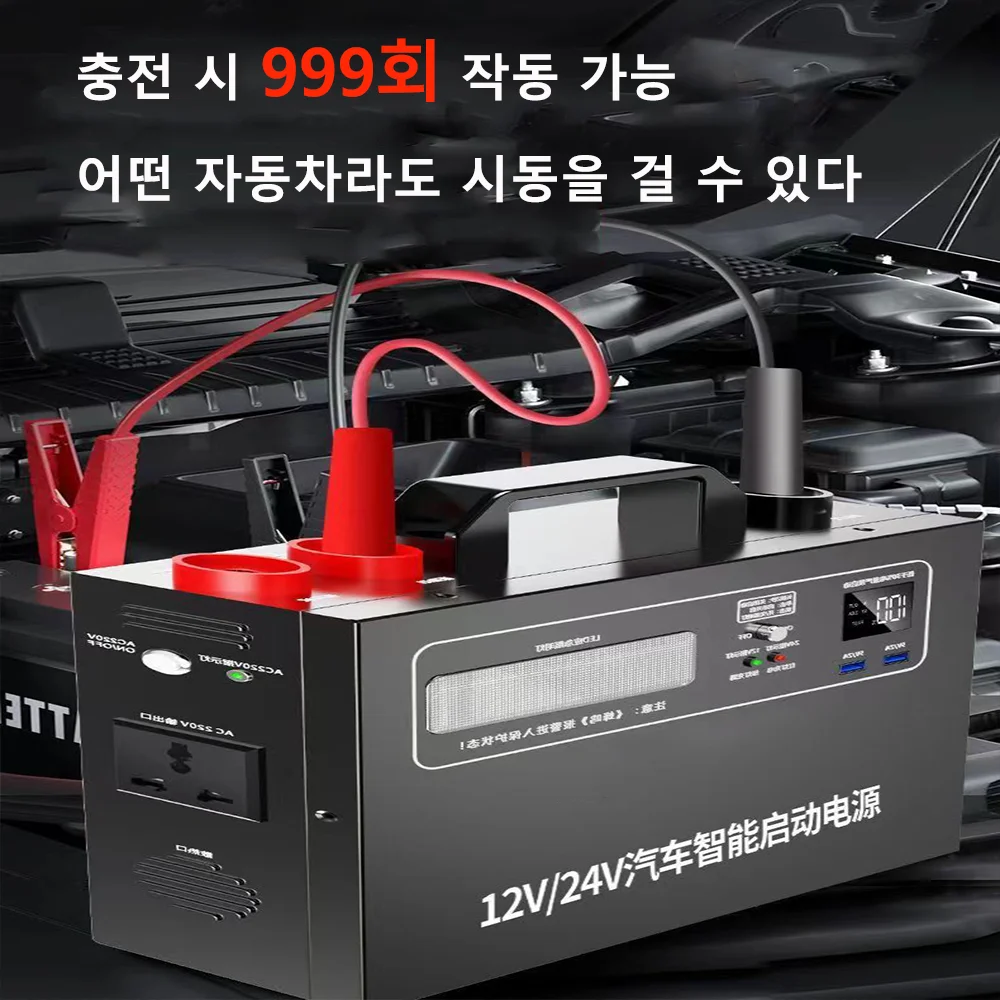 Car starter 6000A 998000mAh 12v 24V universal emergency portable battery, 300W AC output, can charge electrical appliances