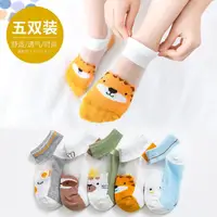 5 paires d'été coton enfants chaussettes mignon dessin animé mince maille bébé chaussettes courtes dinosaure ours enfants chaussettes pour garçons filles trucs bon marché 4