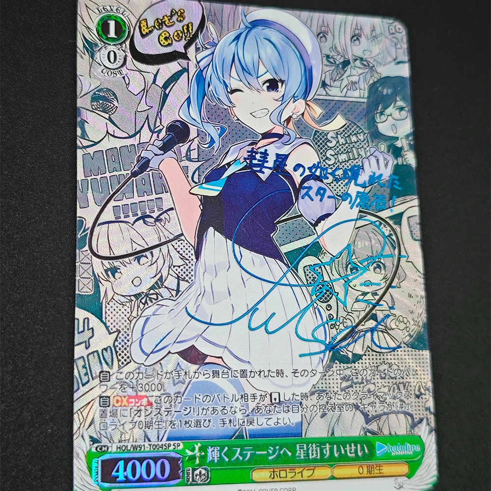 アニメヴァイスシュワルツコレクションカードホロライブ星街すい