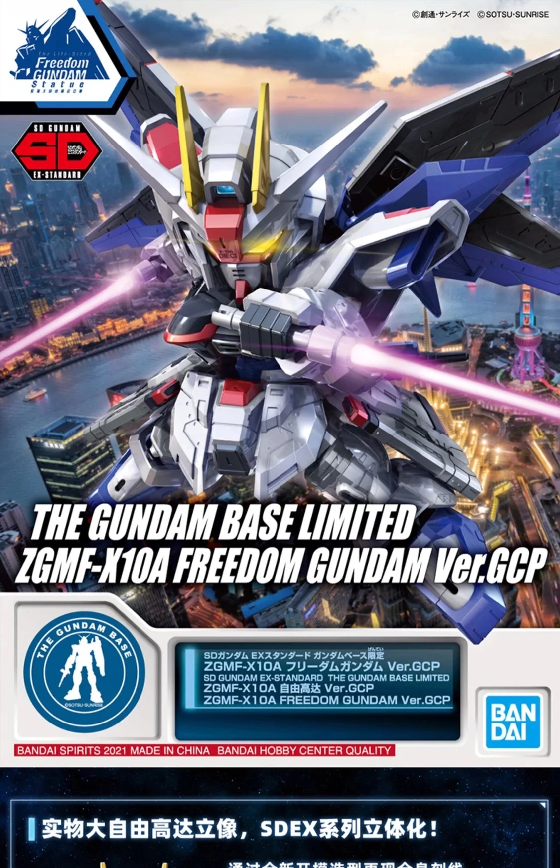 ロボット ZGMF-X10A FREEDOM GUNDAM Ver.GCP Amazon.com: BANDAI Robot Spirits ZGMF-X10A Freedom Ver. GCP