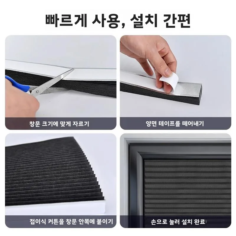 현대적인 미니멀리스트 접착식 유리창 차양막 무타공 발코니 차광막 빛 차단 2026 플라스틱 라미네이트 커튼