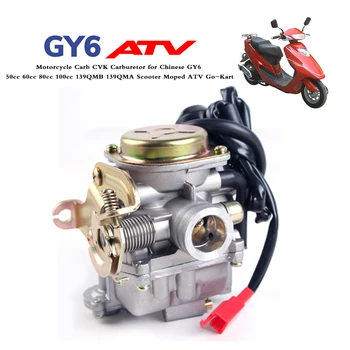 Motorcycle Carb CVK For Chinese GY6 50cc 60cc 80cc 100cc 139QMB 139QMA Scooter Moped ATV Go-Kart Carburetor