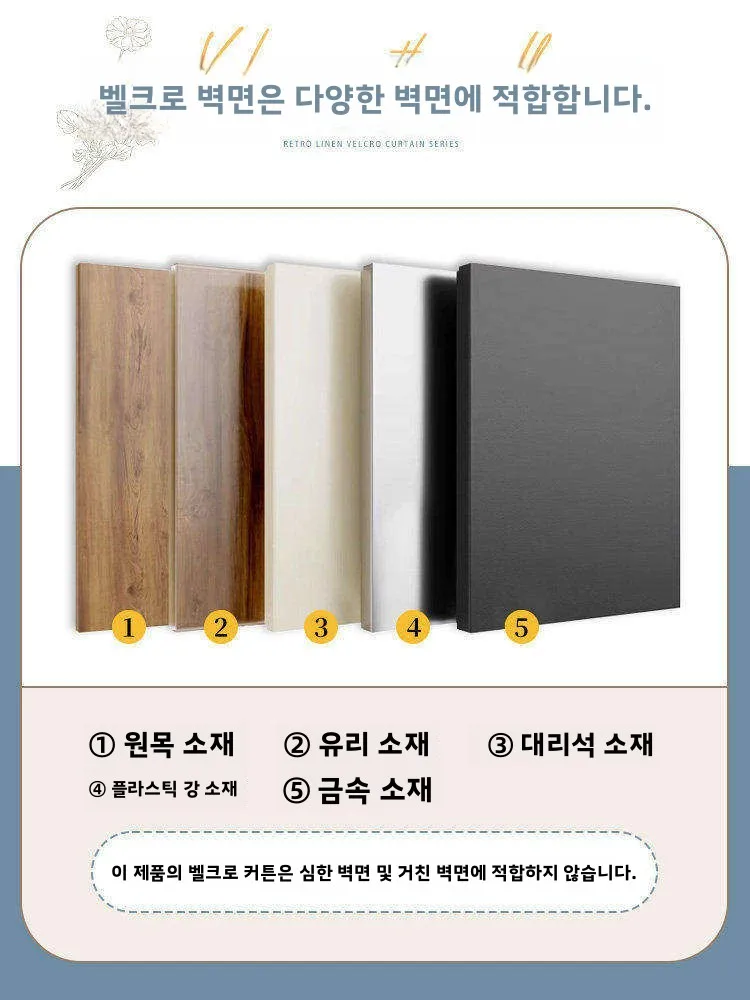 완전 암막 침실 커튼 매직 스틱 설치 방식 단열 신제품 2026년형 모던 심플 스타일 폴리에스터 원단