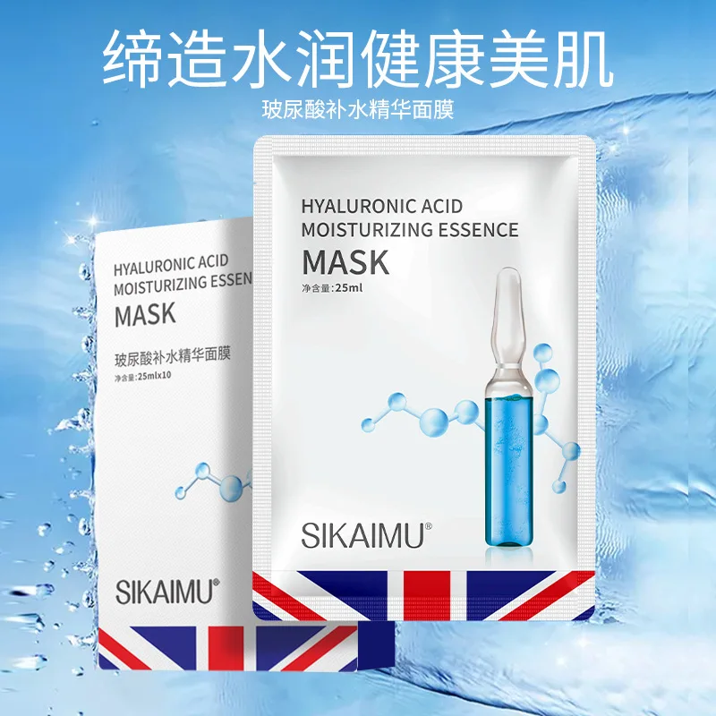 1Box of 10Pieces Small Molecule Hyaluronic Acid Hydrating Essence Mask Dry Wampee Staying Up Late Mask Lady's Luxury Facial Mask