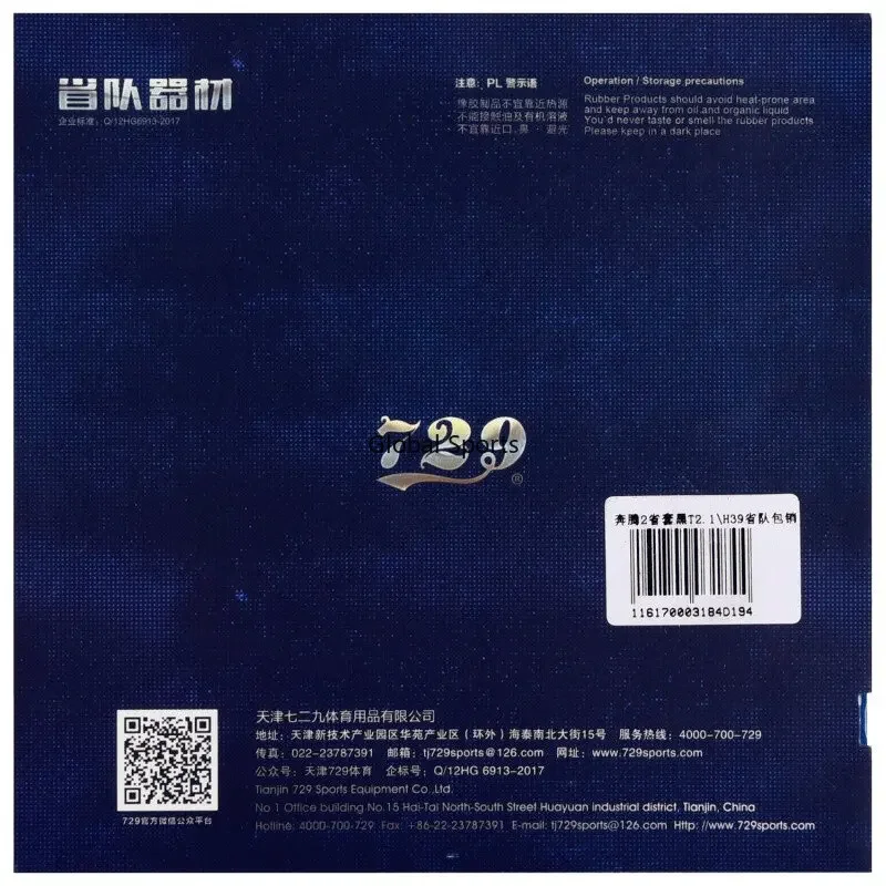 729 Friendship BATTLE 2 Provincial Blue Sponge Table Tennis Rubber Original 729 Blue Battle 2 Pro Ping Pong Sponge table tennis rubber