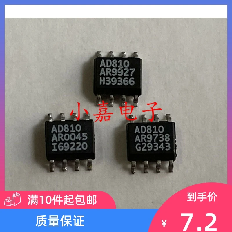 

Free shipping AD810AR AD810A AD810 SOP8 10PCS