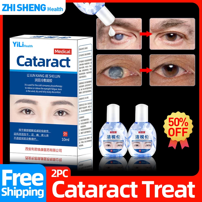 10ml Cataract Cure Eye Drops Cleanning Detox Removal Eyeball Fatigue