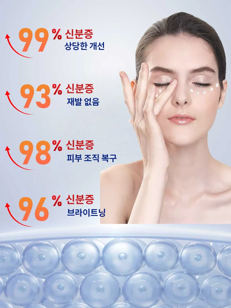 2026 뉴 아이 바이탈리티 리페어 연고 핫 케어 도구 높은 안전성 빠른 효과 무료 배송