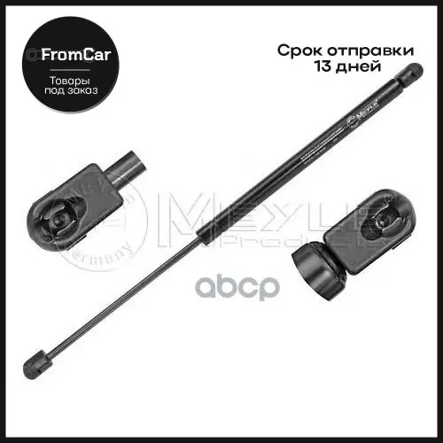 Амортизатор Багажника /515 N/ Skoda Octavia 1 4-2 0/Tdi 09/96-05/06 Meyle арт. 140 910 0055 |