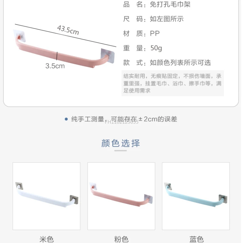 Bathroom Shelf PendantToilet Paper Holder Plastic Self-adhesive Towel Rack Wall-mounted Hanging Hook Bathroom Supplies