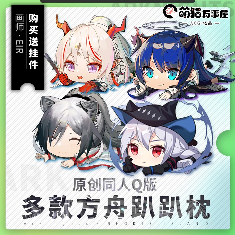 

Anime game Arknights Throw Pillow Amiya Exusiai SilverAsh Pramanix Nian Hoshiguma Double-sided different patterns doll pillow