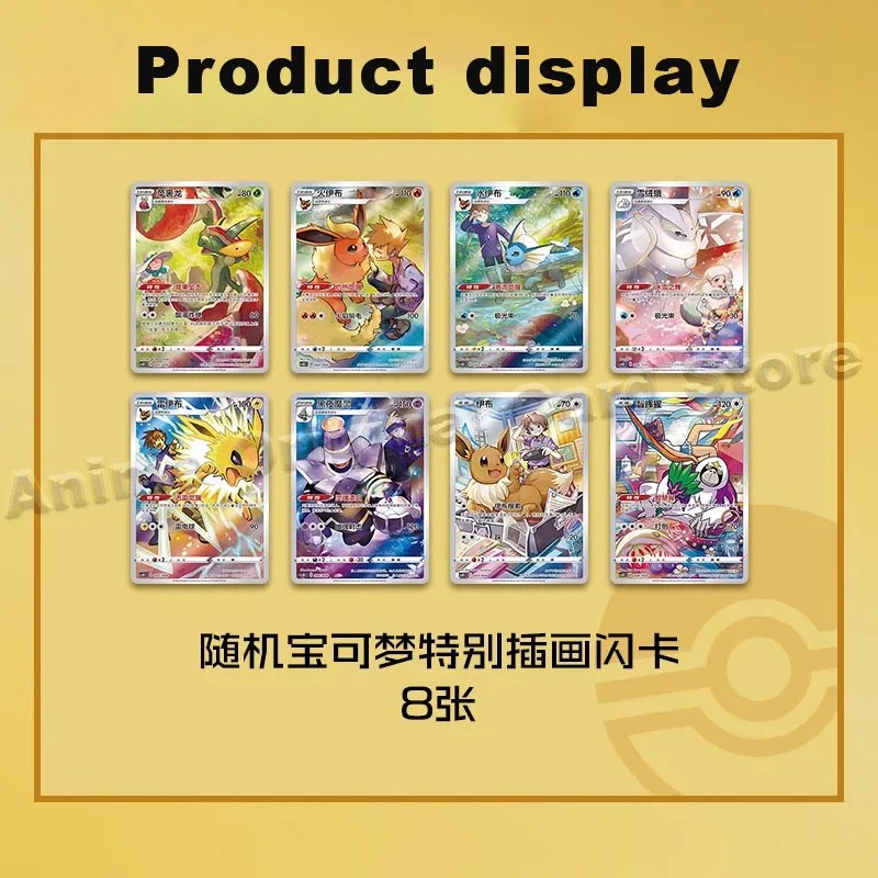 중국 정통  디스플레이 선물 상자,  트레이딩 카드 게임, PTCG 카드, 간체  상자