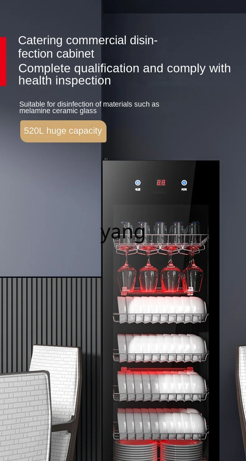 L'm'm Commercial Disinfection Cabinet Dining Vertical Large Capacity Tableware Food Tray 5