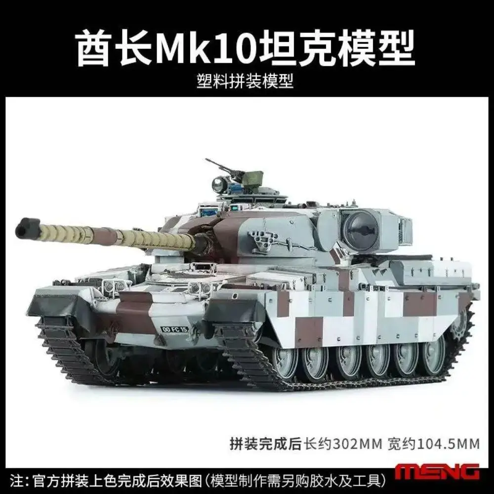 MENG TS-051 1/35 イギリス主力戦車チーフテン MK10 モデルキット