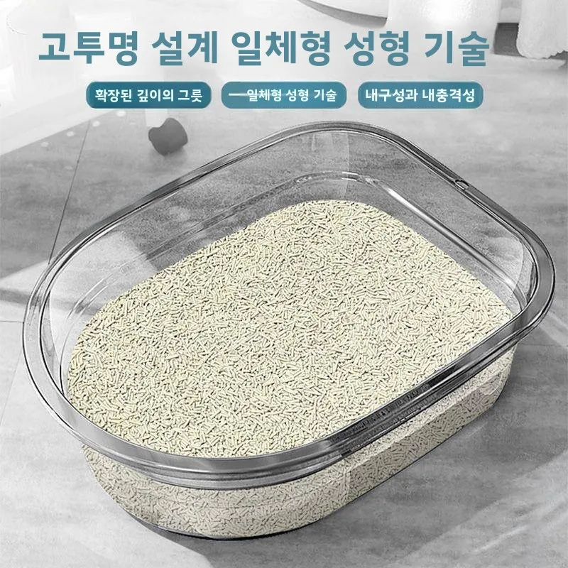대형 반폐쇄형 상단삽입형 투명 간편세척 고양이 화장실 강아지 배변삽 애완용품 고양이 변기