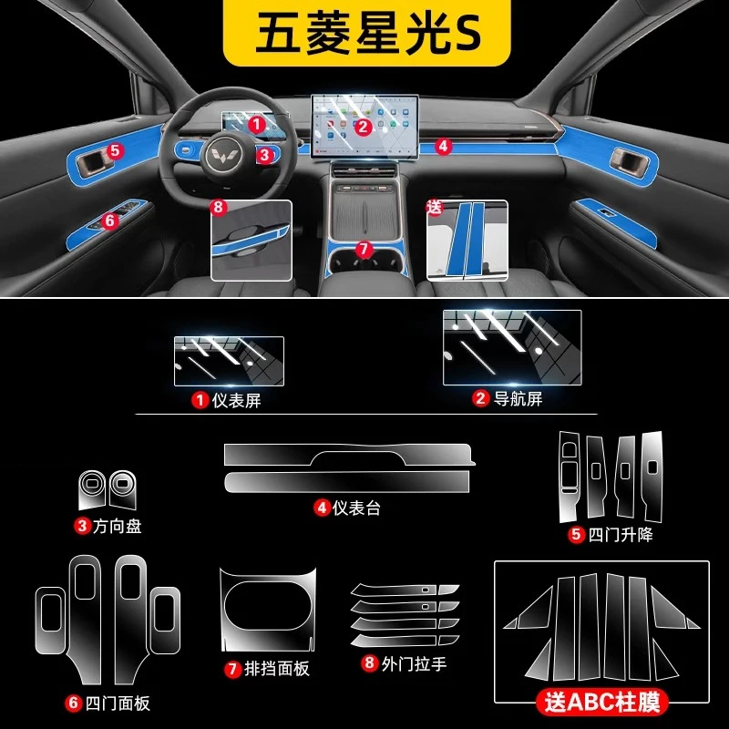 Wuling Starlight S 자동차 인테리어 스티커 콘솔 대시 보드 화면 보호 필름 자동차 장식 액세서리에 대한 Tpu 투명 필름