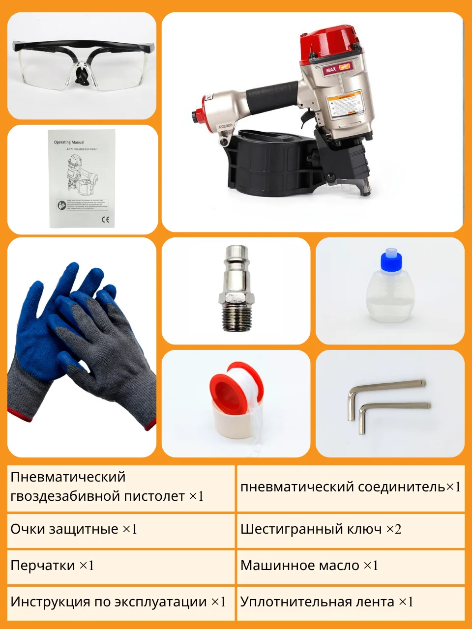 Cn70 nail gun drum 45-70mm EAC pneumatic gun for nails 3.67 kg air gun for nails 3