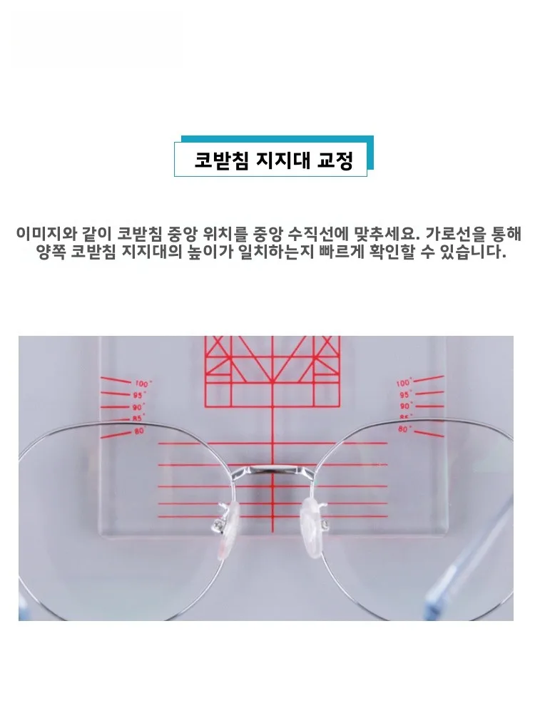 홍메이 다기능 코받침 조절기, 투명 눈금 표시, 편리한 안경 코패드 교정 보드, 사용하기 쉬움