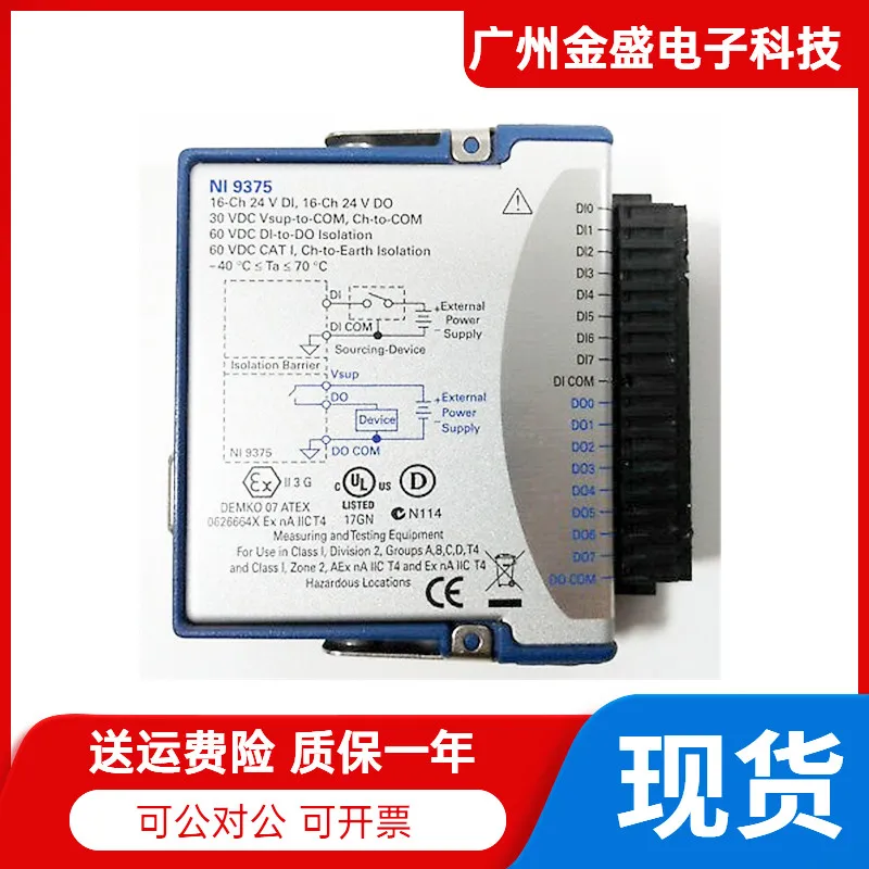 

Модуль точечного торга Nicdaq/9375/9233/9237/9205/9211/9201