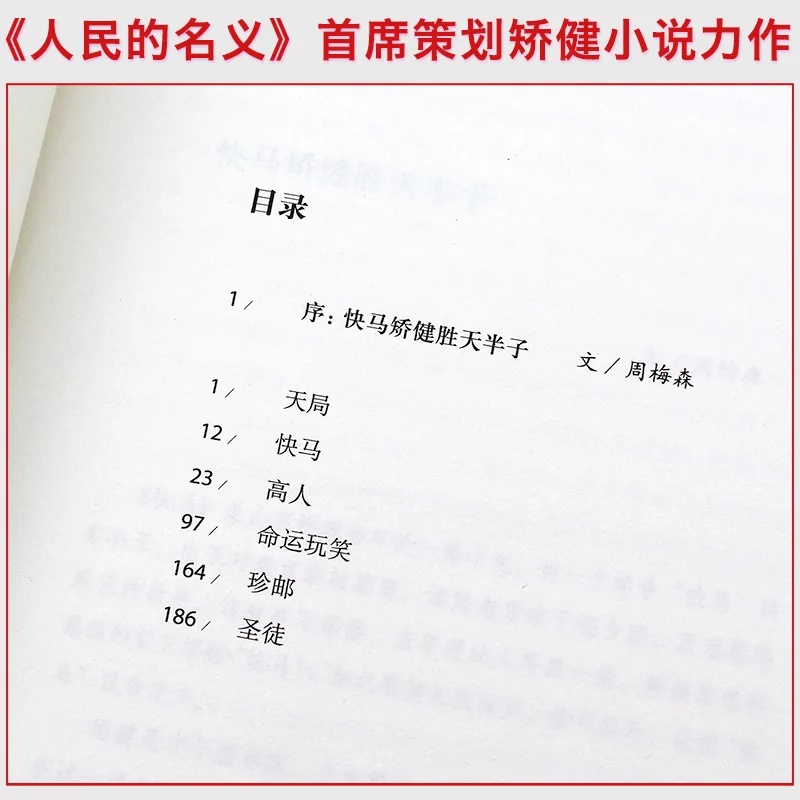 Рисунок 4 - Книга тяньцзянь, Самые продаваемые