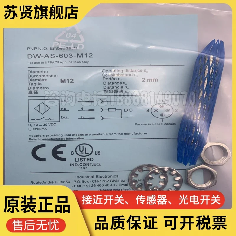 

DW-AS-603-M12 new and original