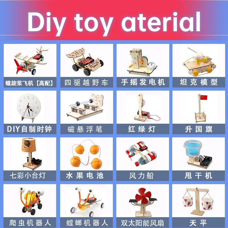 

Science and technology production small invention student physics experiment diy handmade material package full set of steam toy