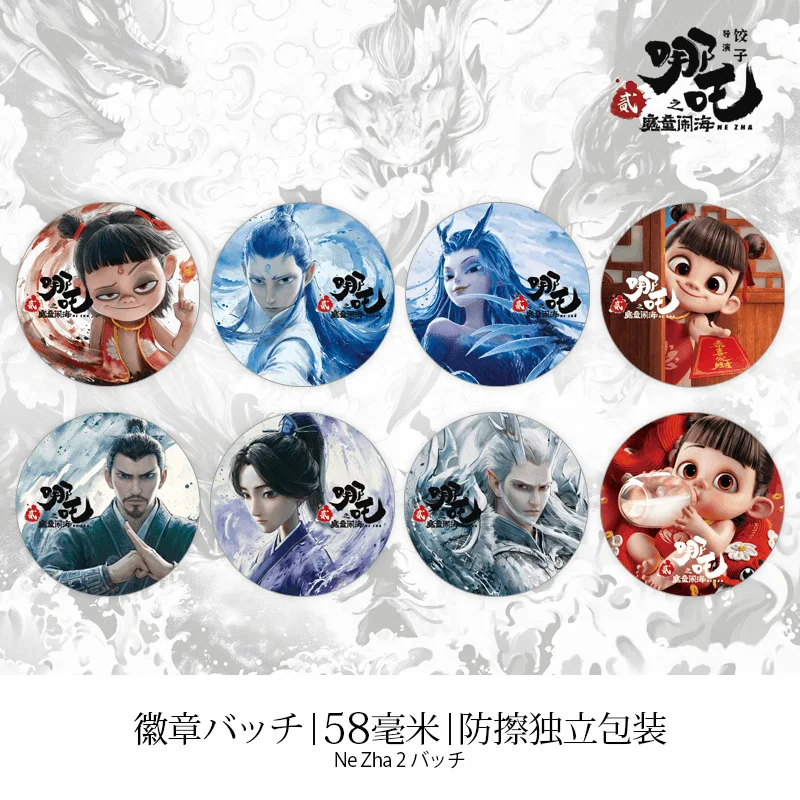 애니메이션 Ne Zha 2 MoTong Nao Hai Merch 금속 배지, Ne Zha, Ao Bing, Ao Guang 캐릭터 배지, 코스프레 선물, 세트당 8 개