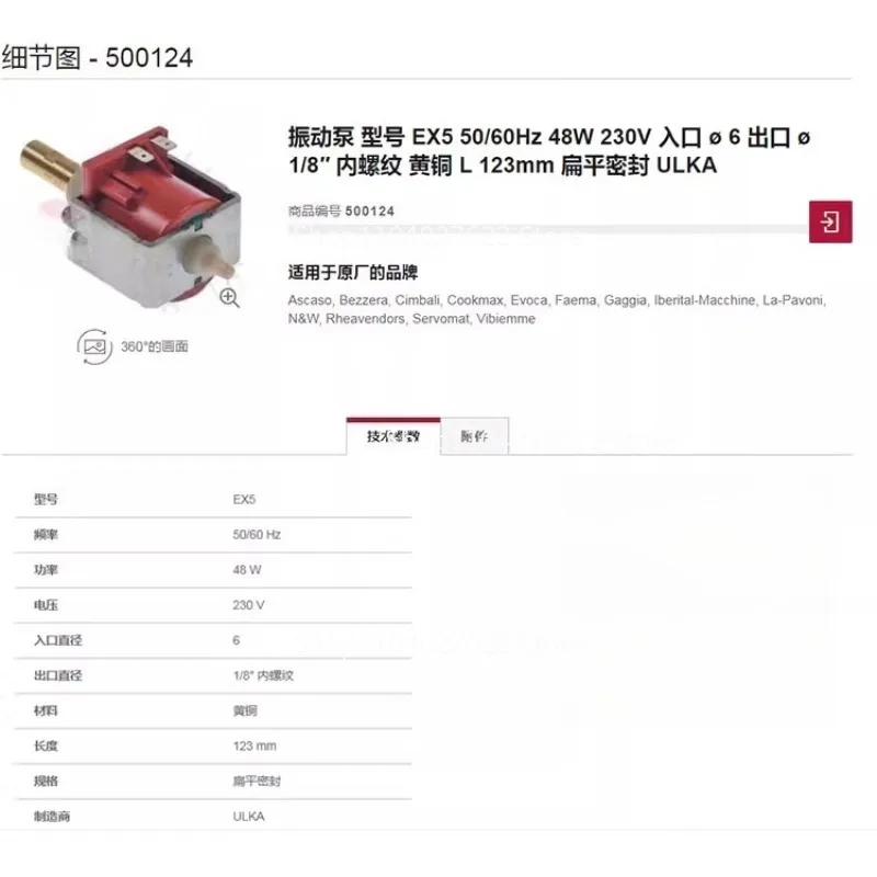 이탈리아 원래 ULKA EX5/EP5/EX7 전자기 펌프 청소 기계 워터 펌프 커피 머신 워터 펌프 의료용으로 수입