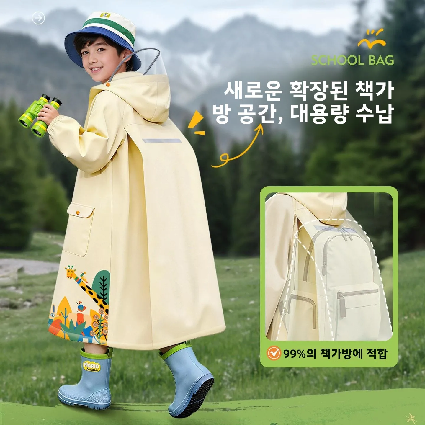 어린이 레인코트 전신 방수 책가방 수납공간 있음 남아 여아 초등학생 레인코트 귀여운 동물 무늬
