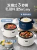 MORPHY RICHARDS Multifunctional Pressure Cooker Fully Automatic Pressure Cooker Hotpot 3-in-1 Rice Cooker 2