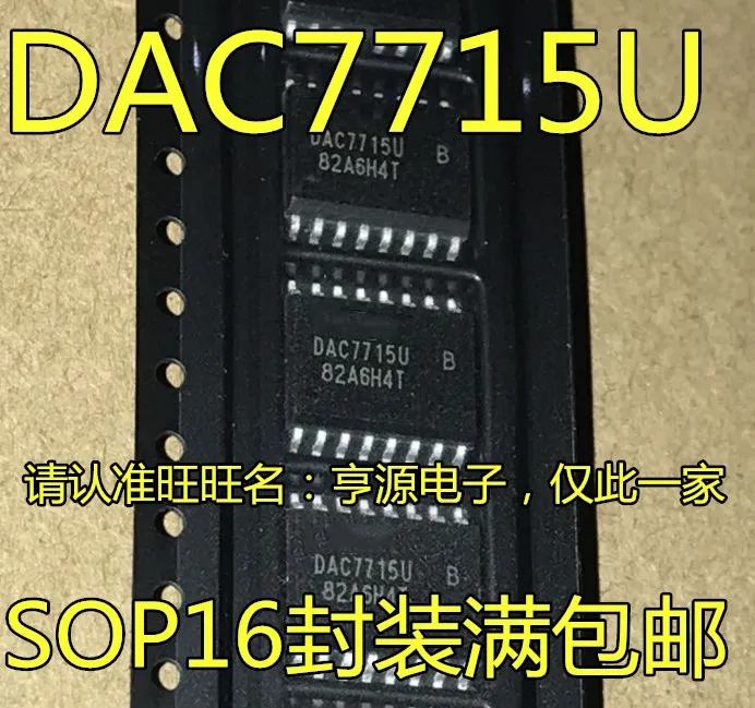

1-10 шт. DAC7715 DAC7715U DAC7715UB SOP16