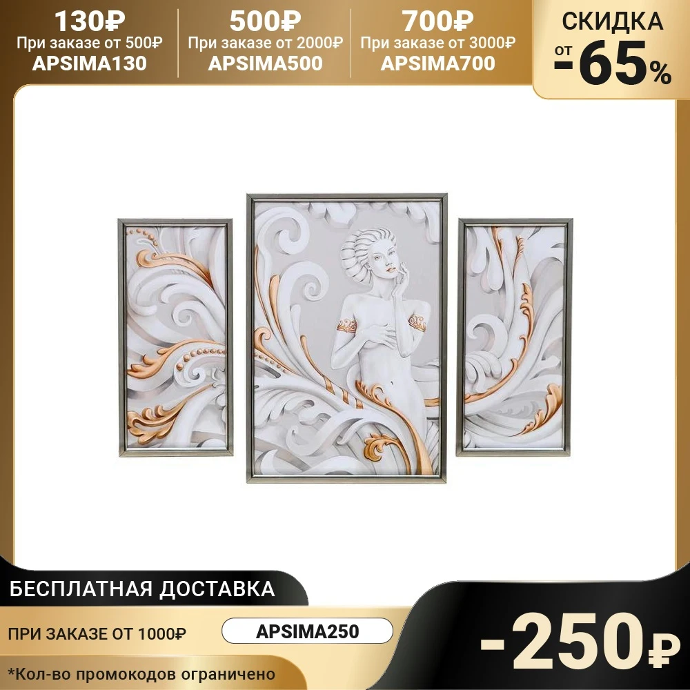 Modular painting Beauty in the Empire style 33 * 49 - 1pc. 18 40 2pc. 50x70 cm 6774184 Picture Drawing and calligraphy Home decoration decor Garden |