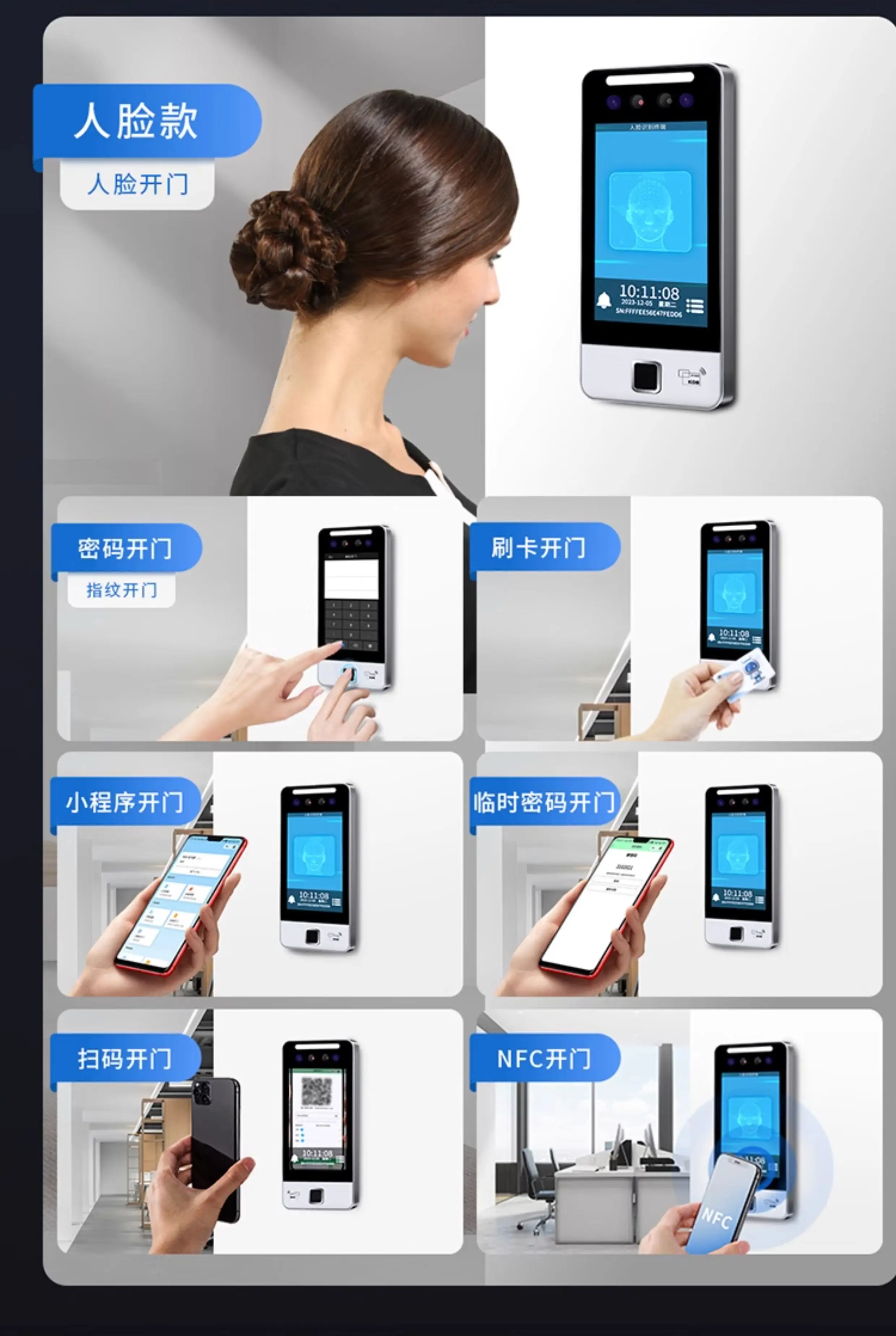 dynamic facial recognition access control system all-in-one machine 5-inch acces