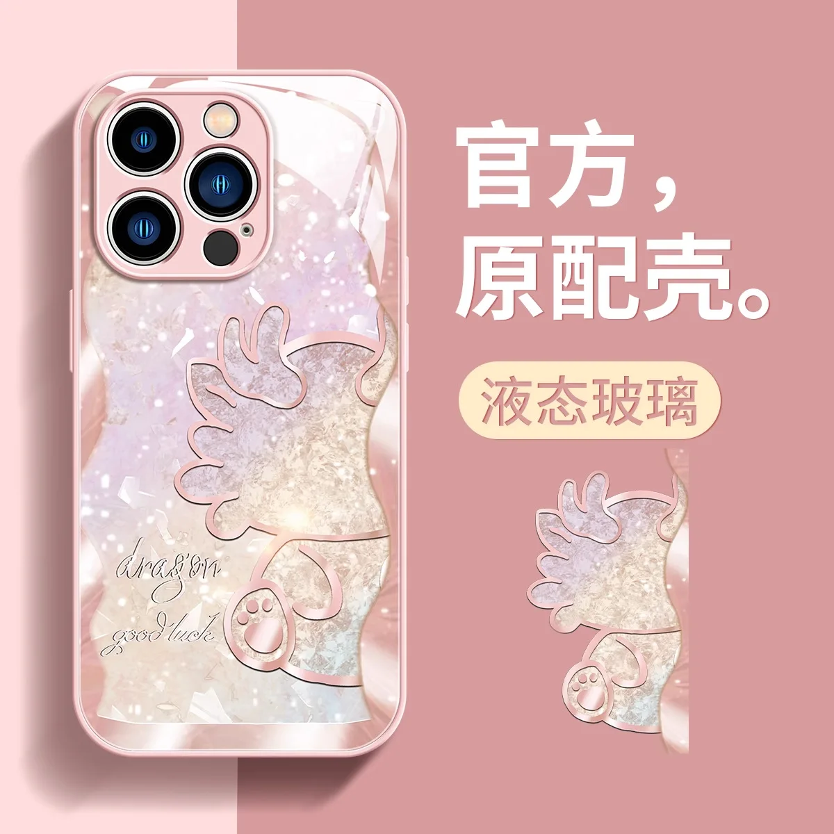 Good Luck in the the Year of the Loong for Apple 13Promax Phone Case iPhone14pro New Year's Hot 15pro Glass