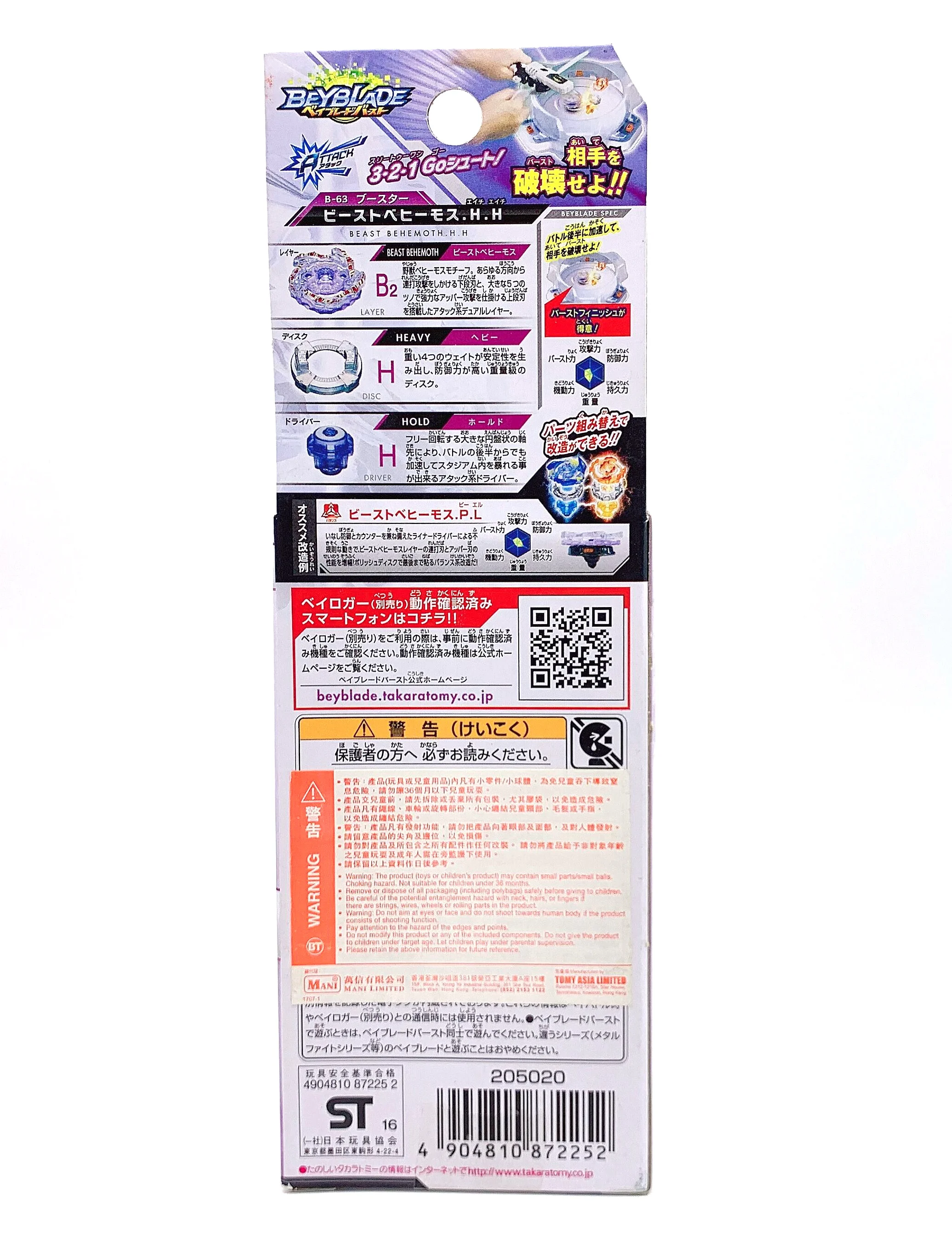 Generic Takara Tomy Beyblade Genuine Beyscollector Booster Burst B-63 ...